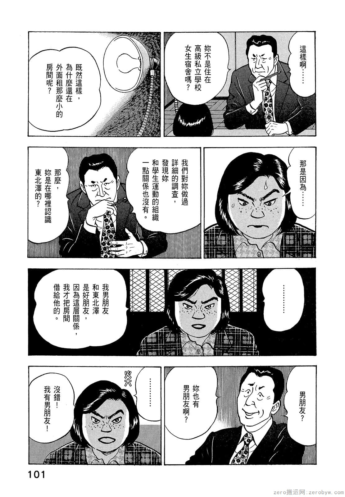 Page 103