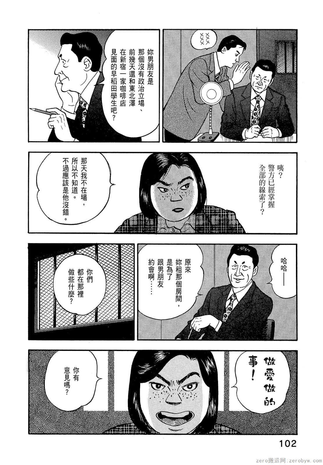 Page 104