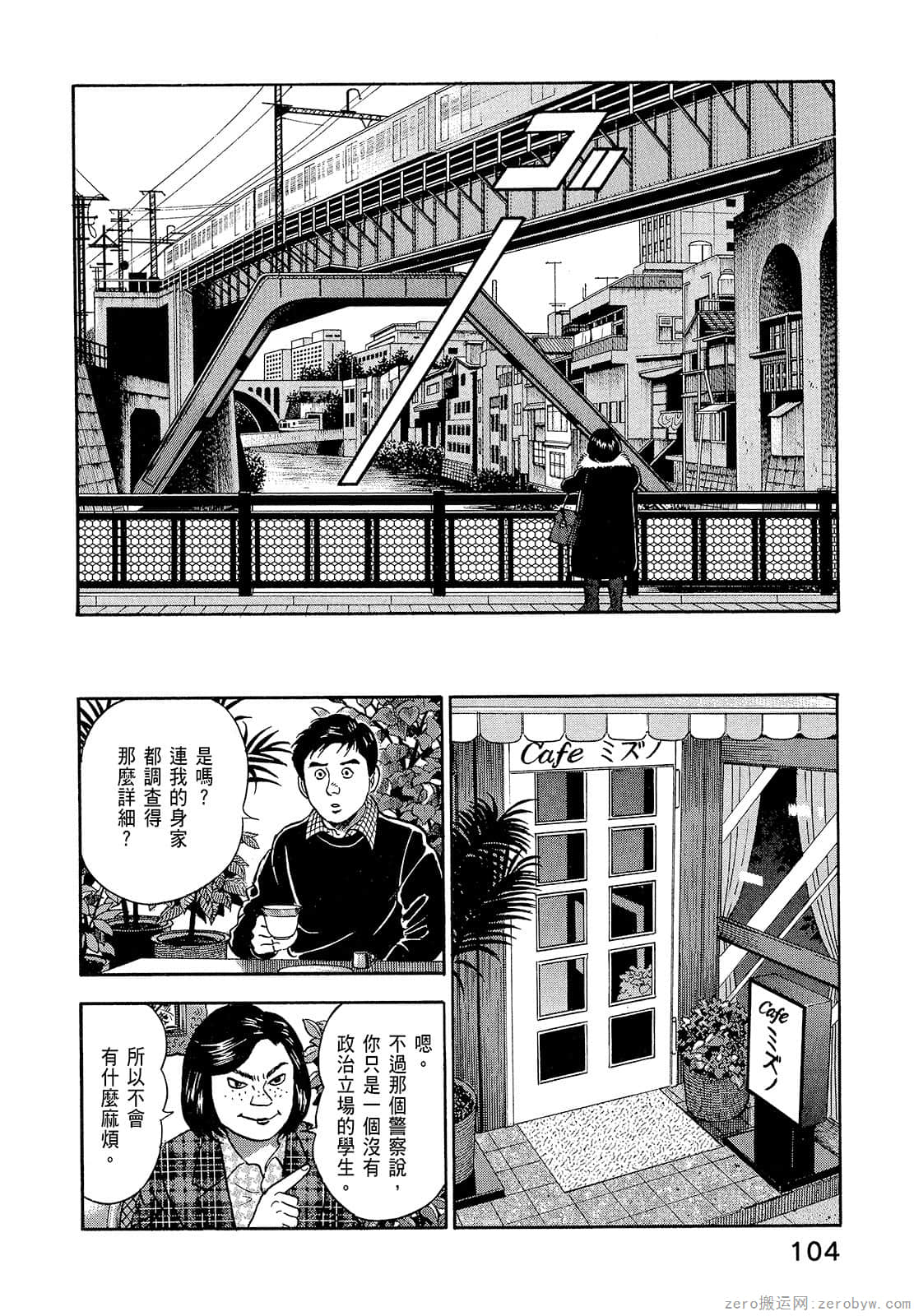 Page 106