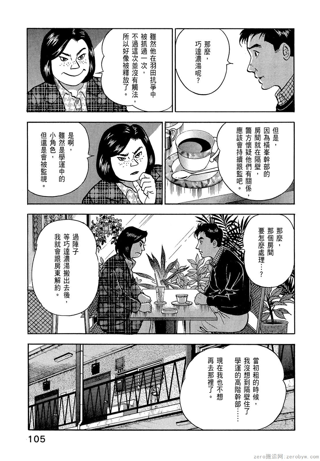 Page 107