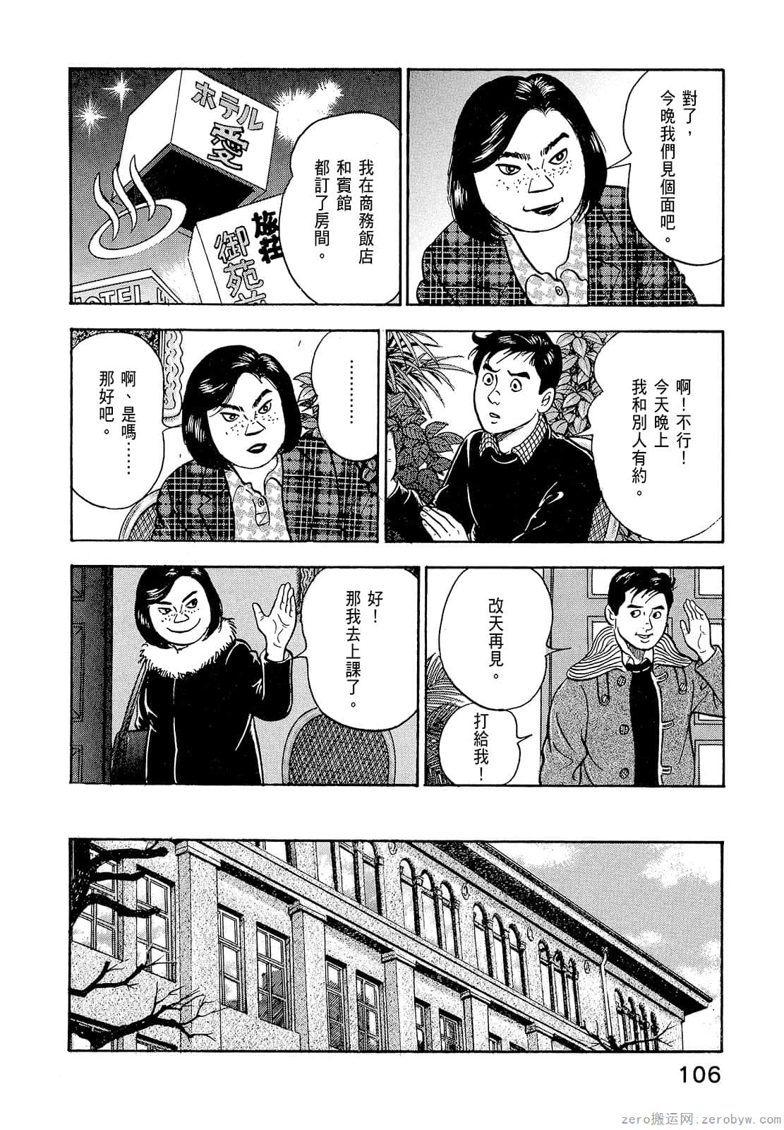 Page 108