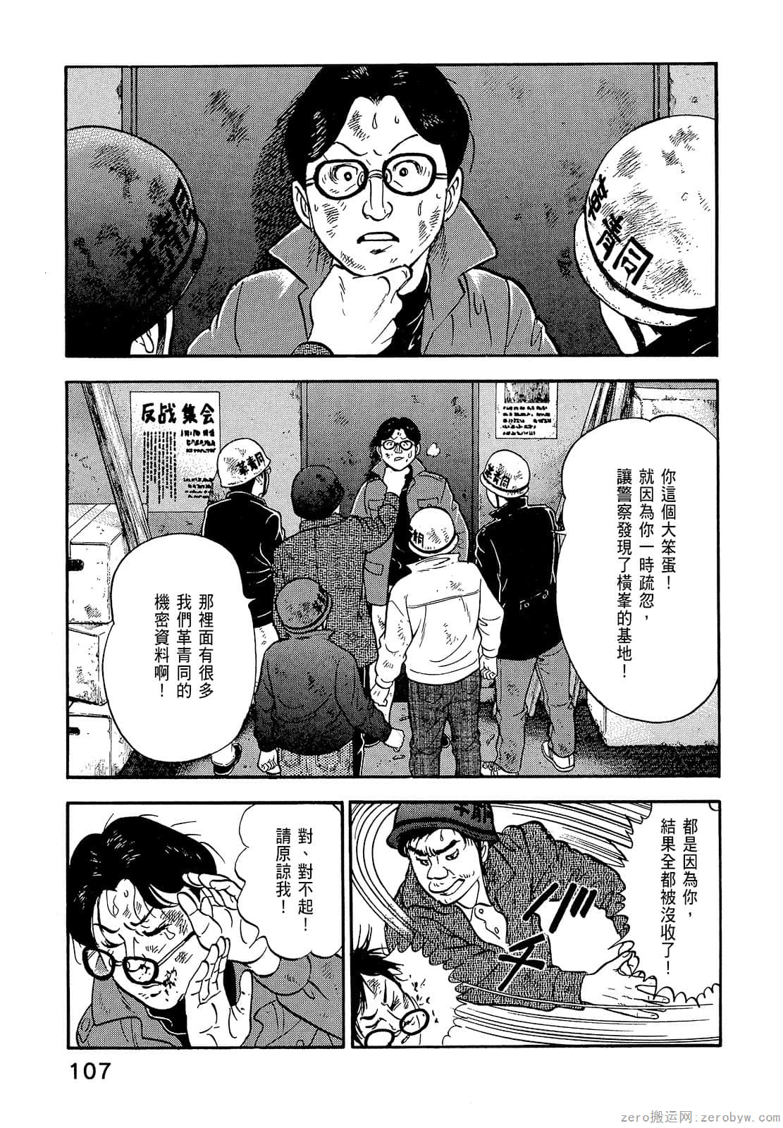 Page 109