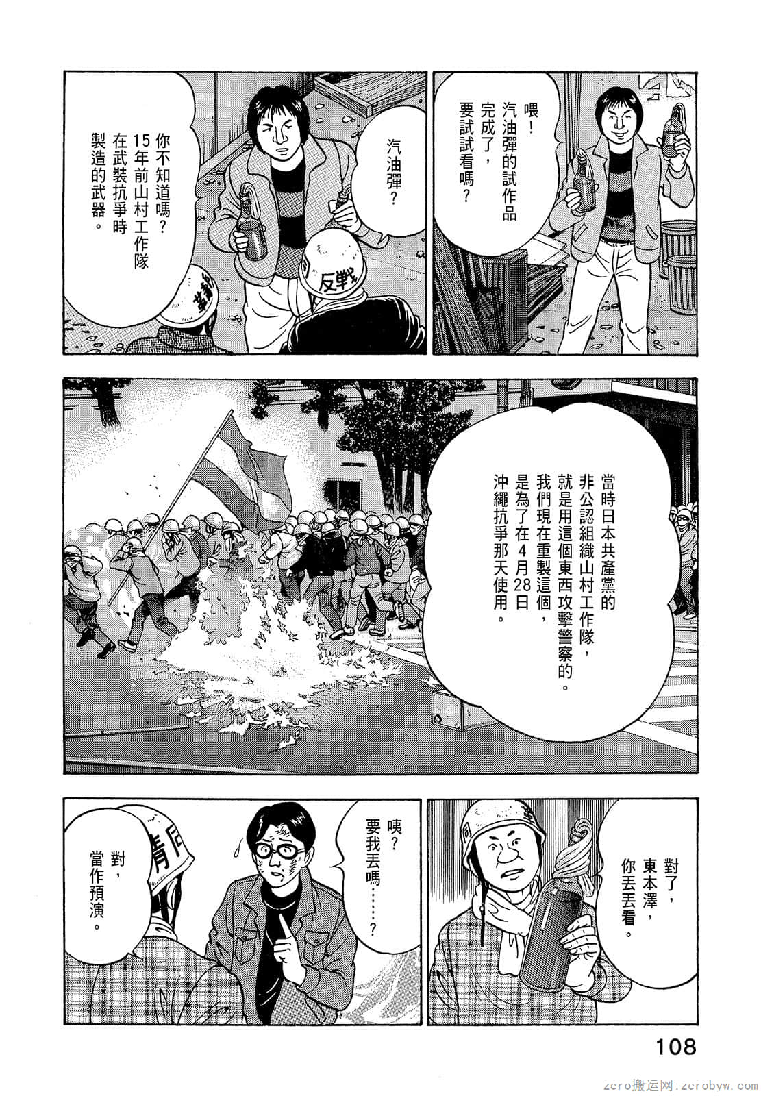 Page 110