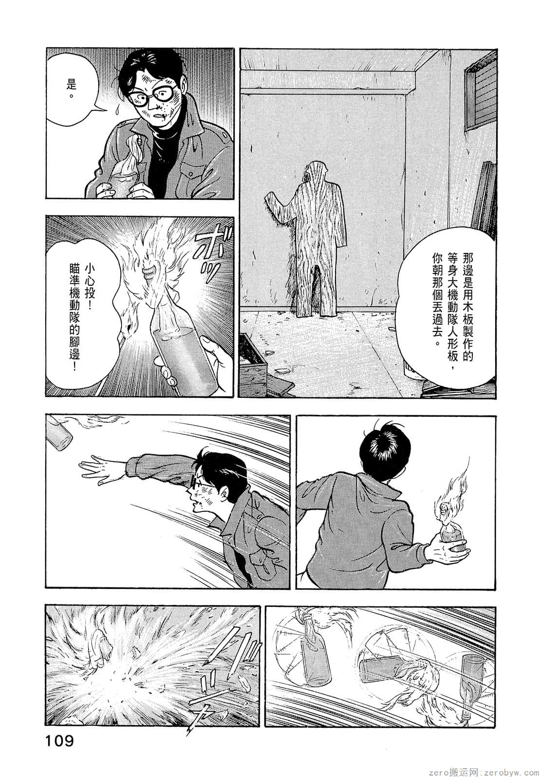 Page 111