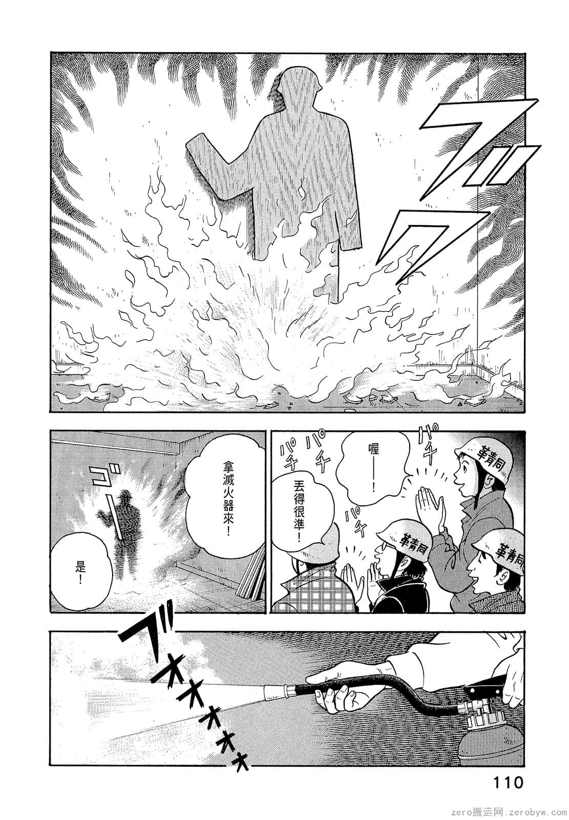 Page 112