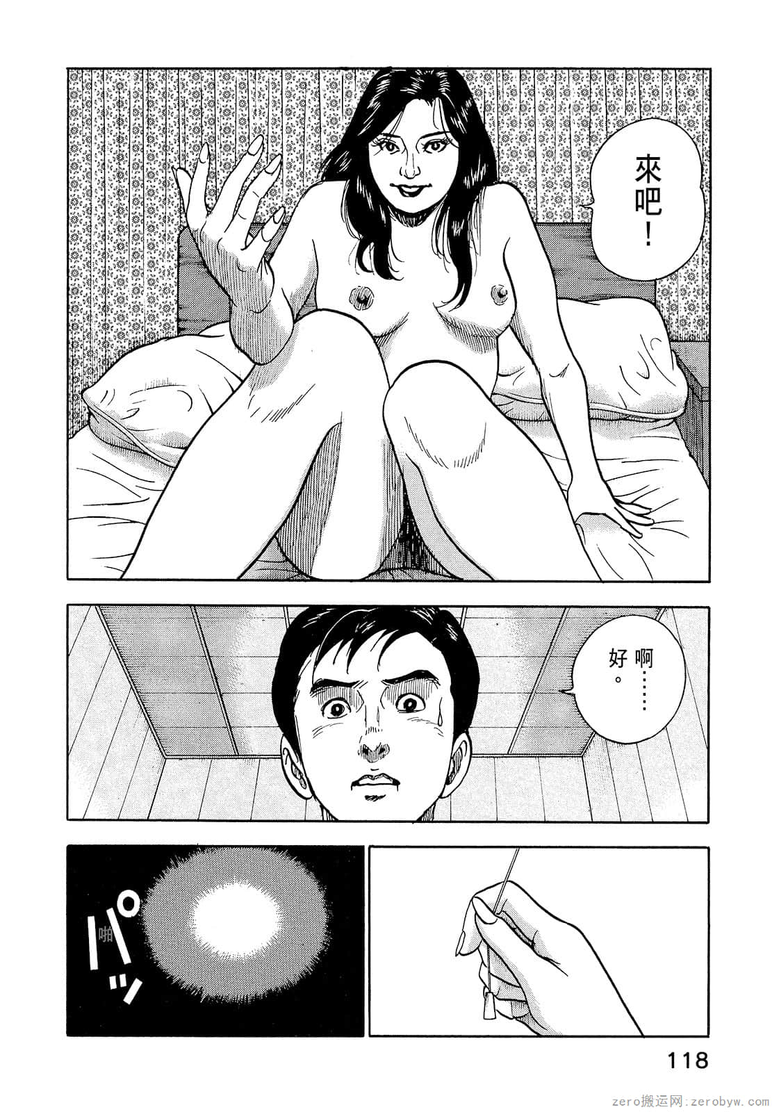 Page 120