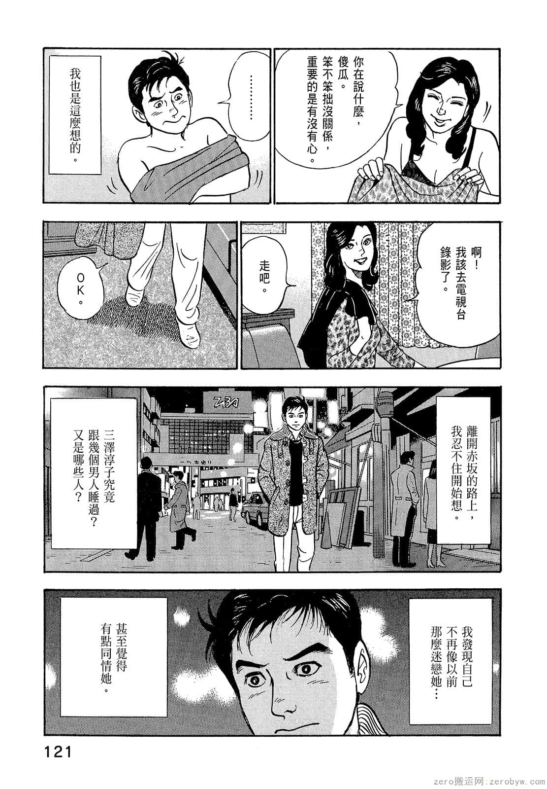 Page 123