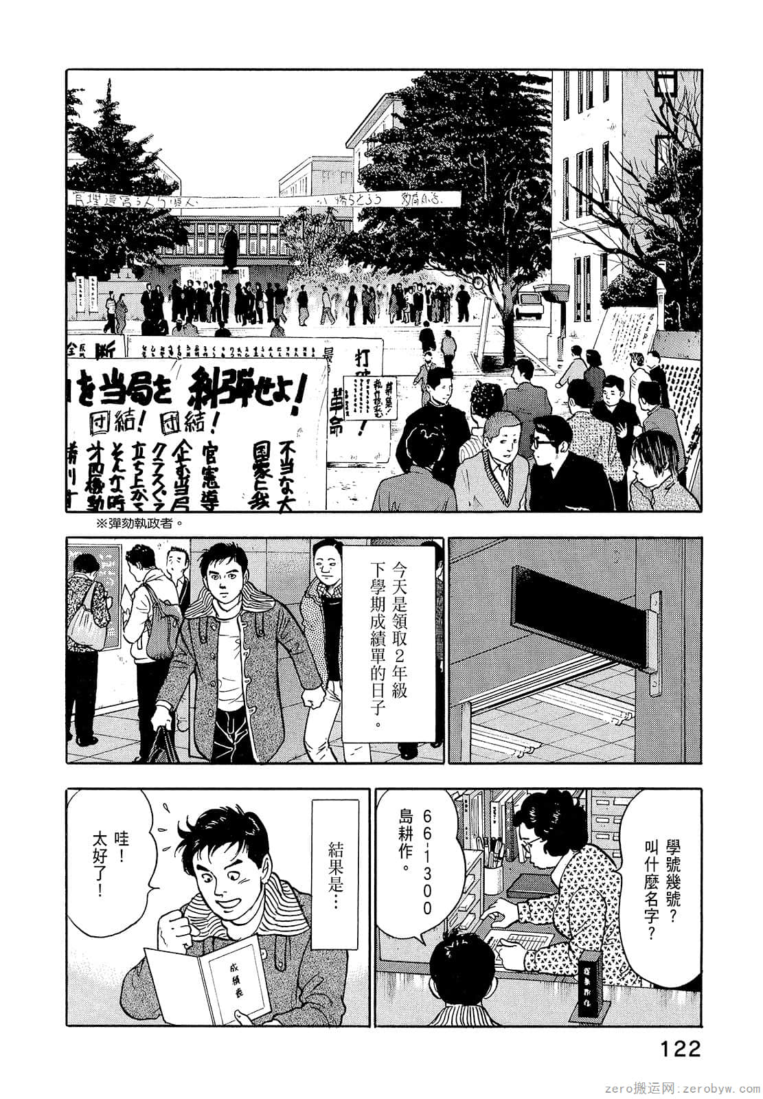 Page 124