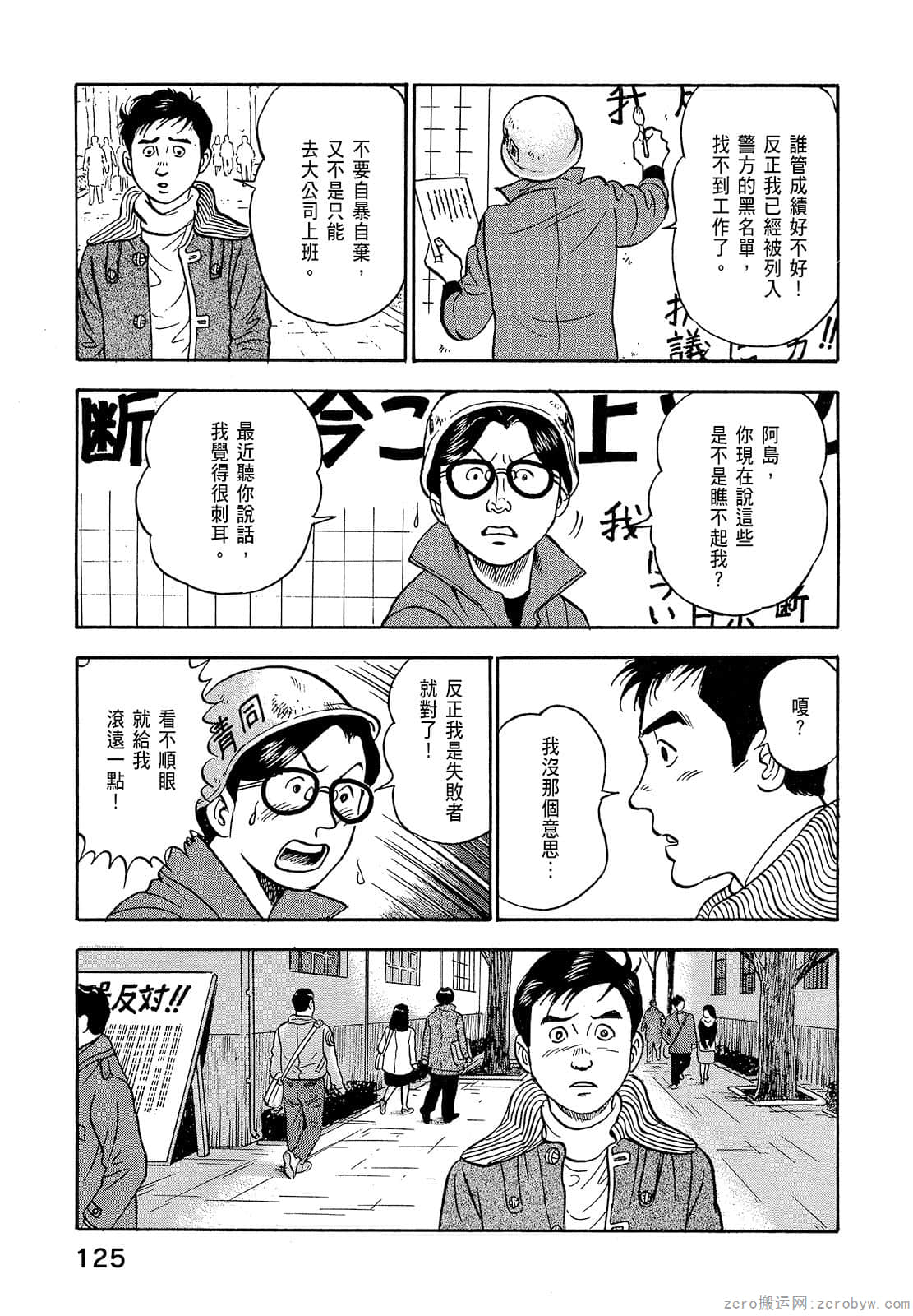 Page 127