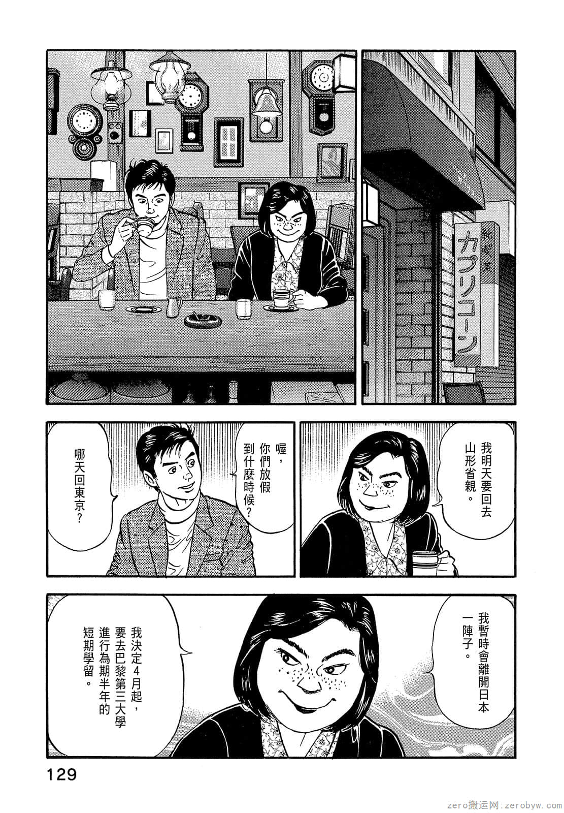 Page 131