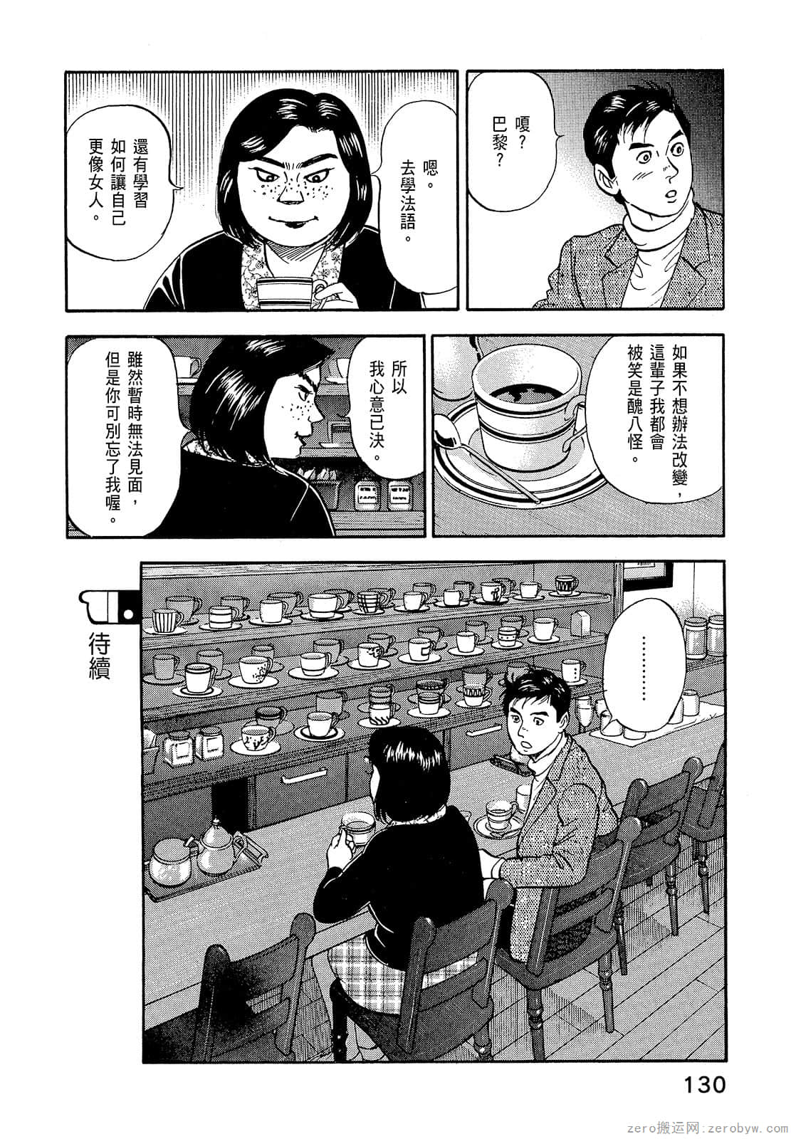 Page 132
