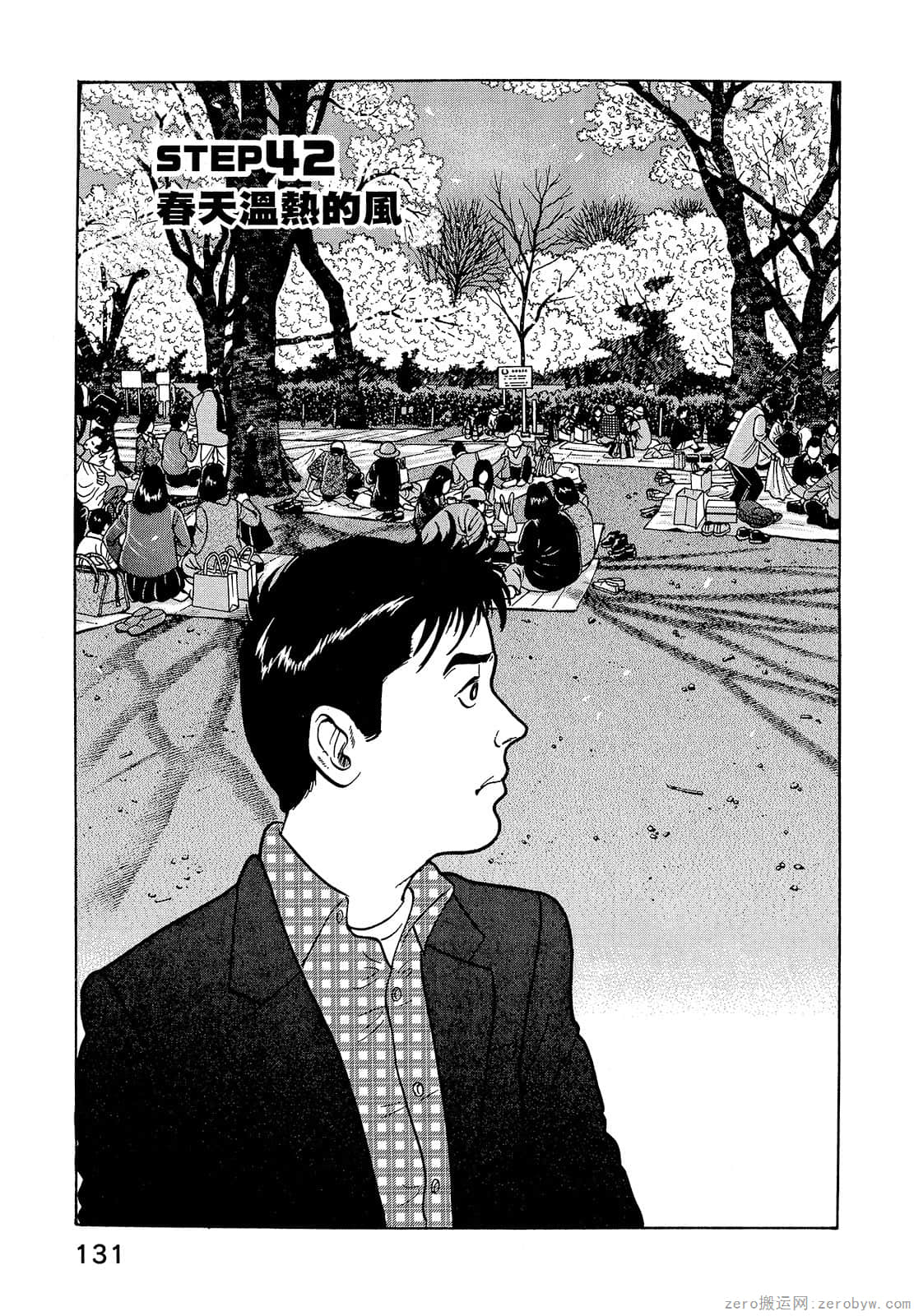 Page 133