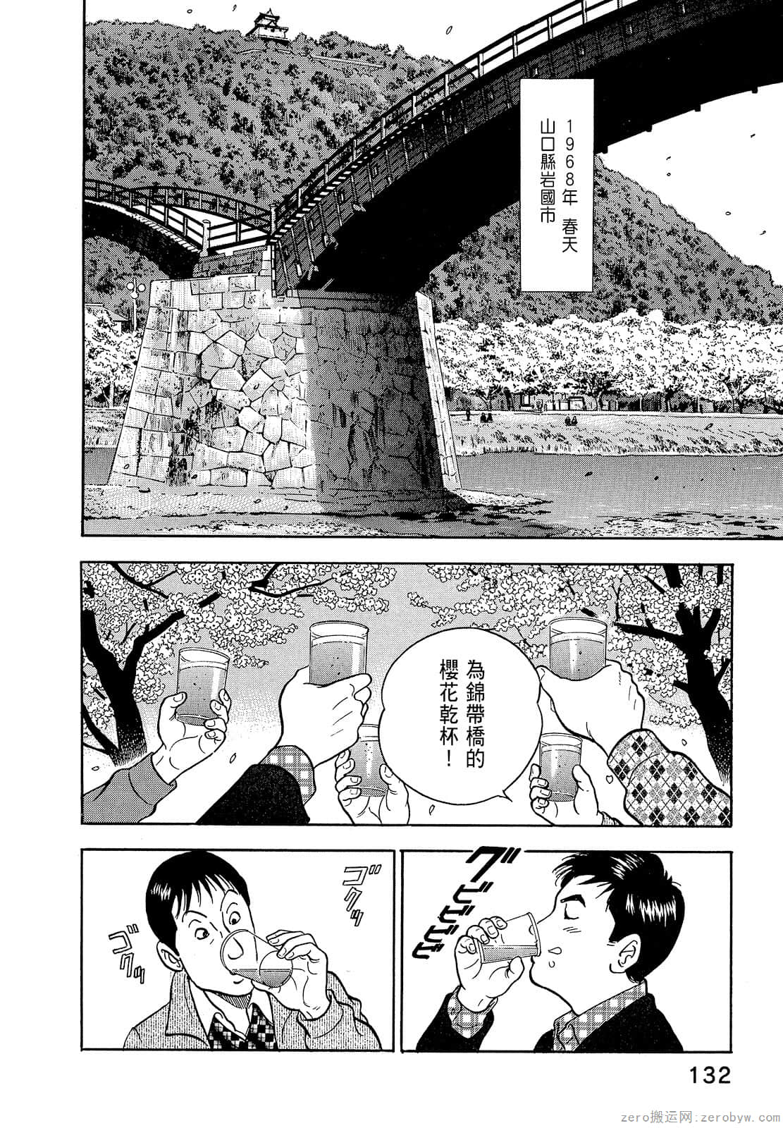 Page 134