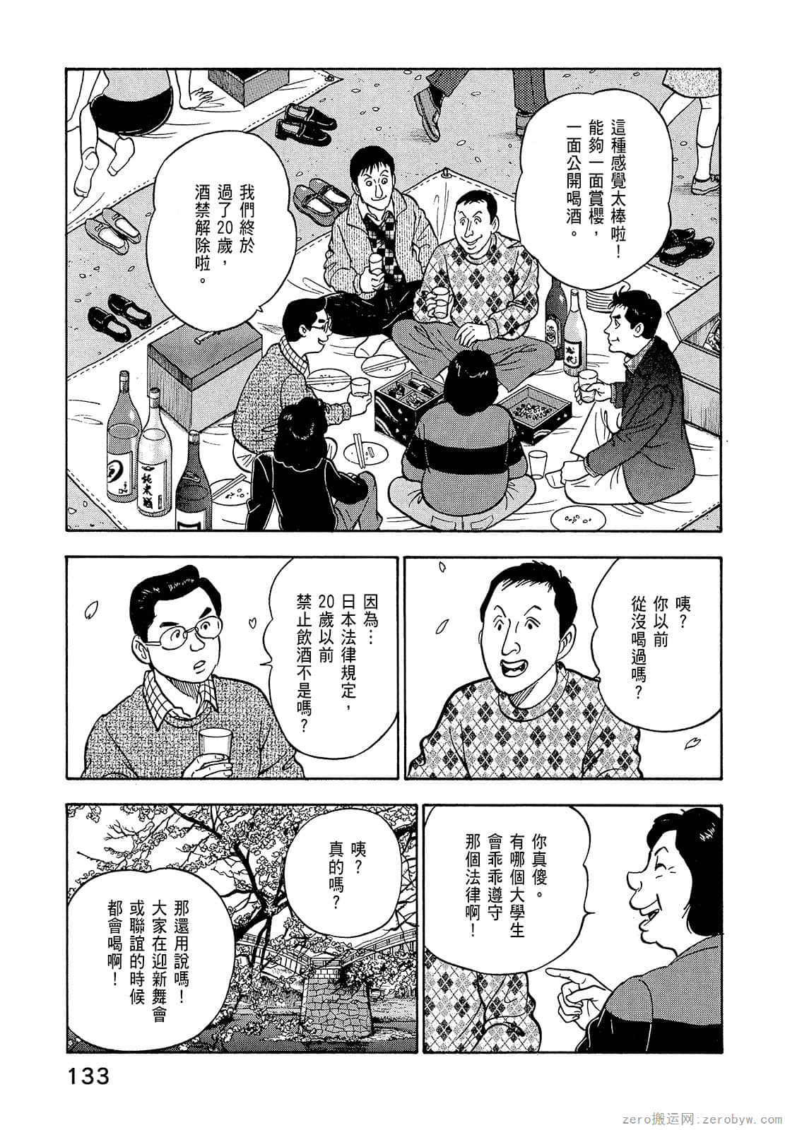 Page 135