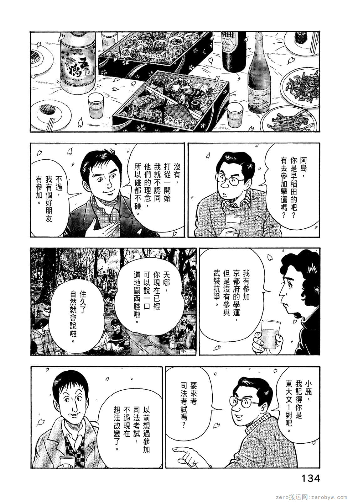 Page 136