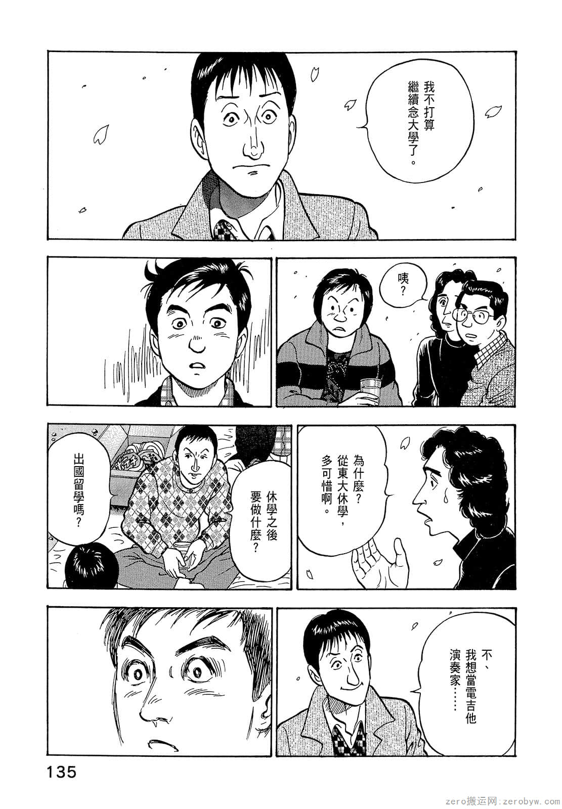 Page 137