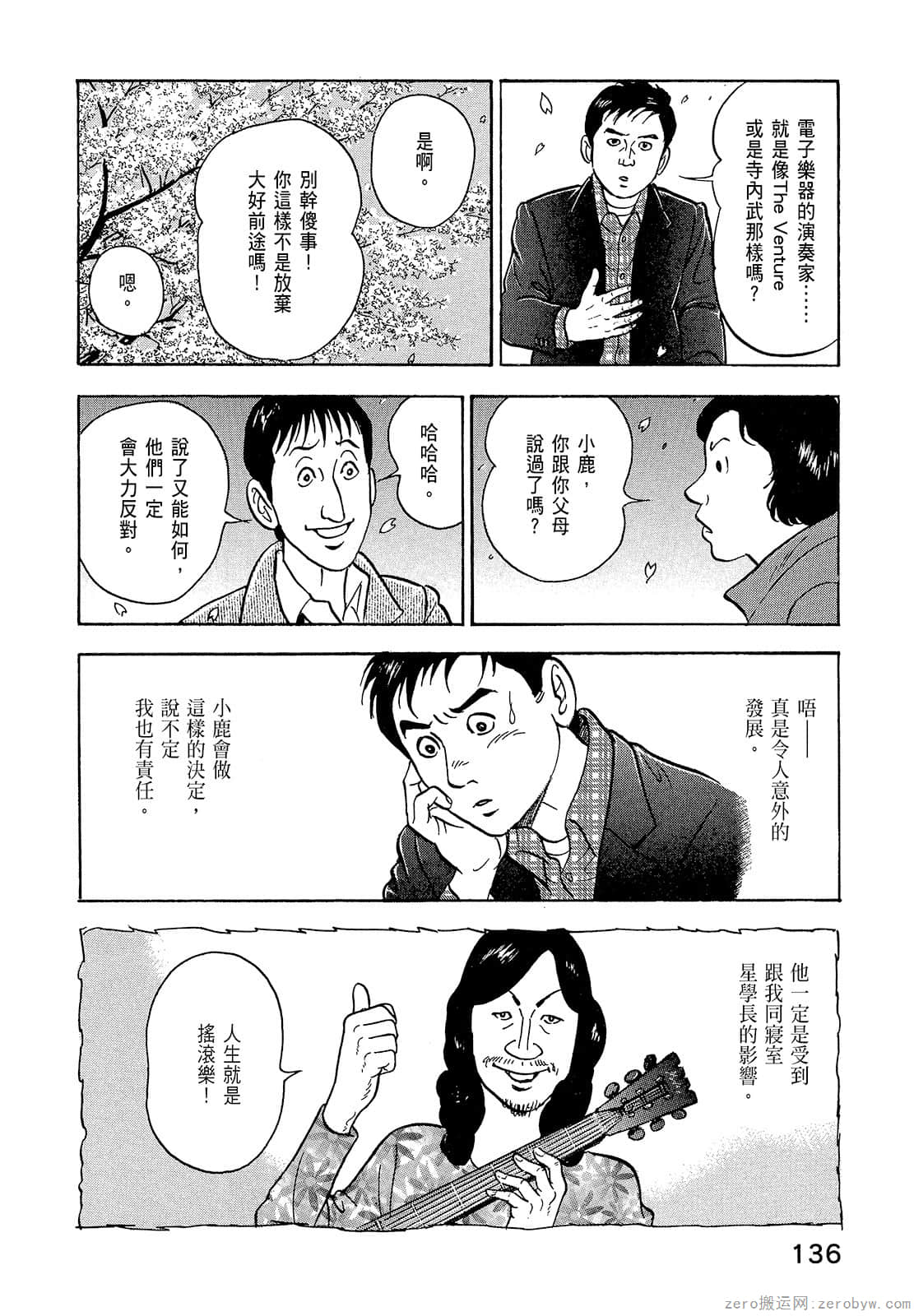 Page 138