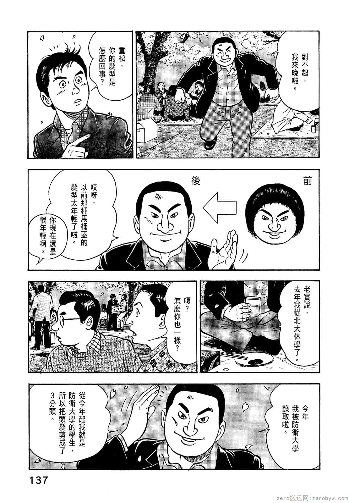 Page 139