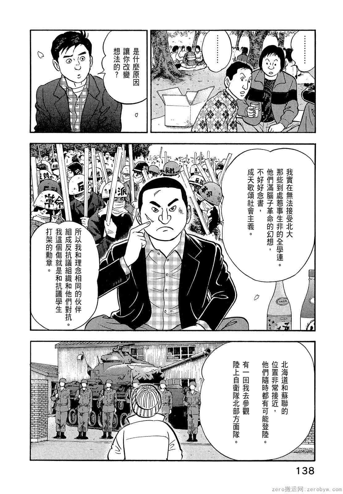 Page 140