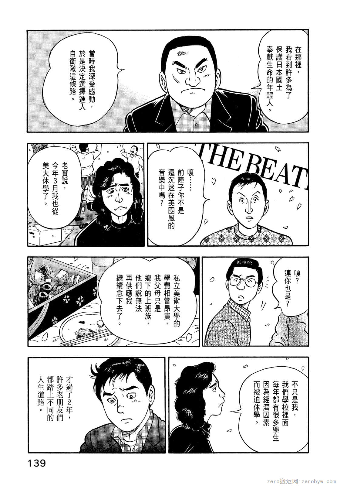 Page 141