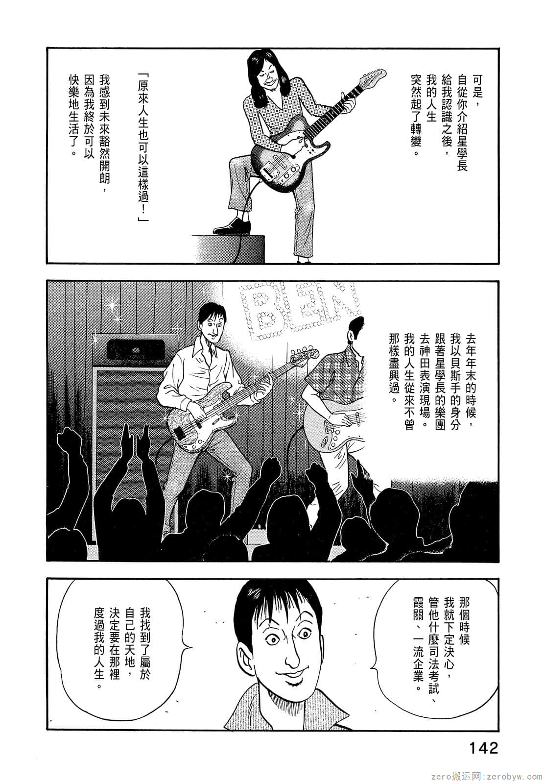 Page 144