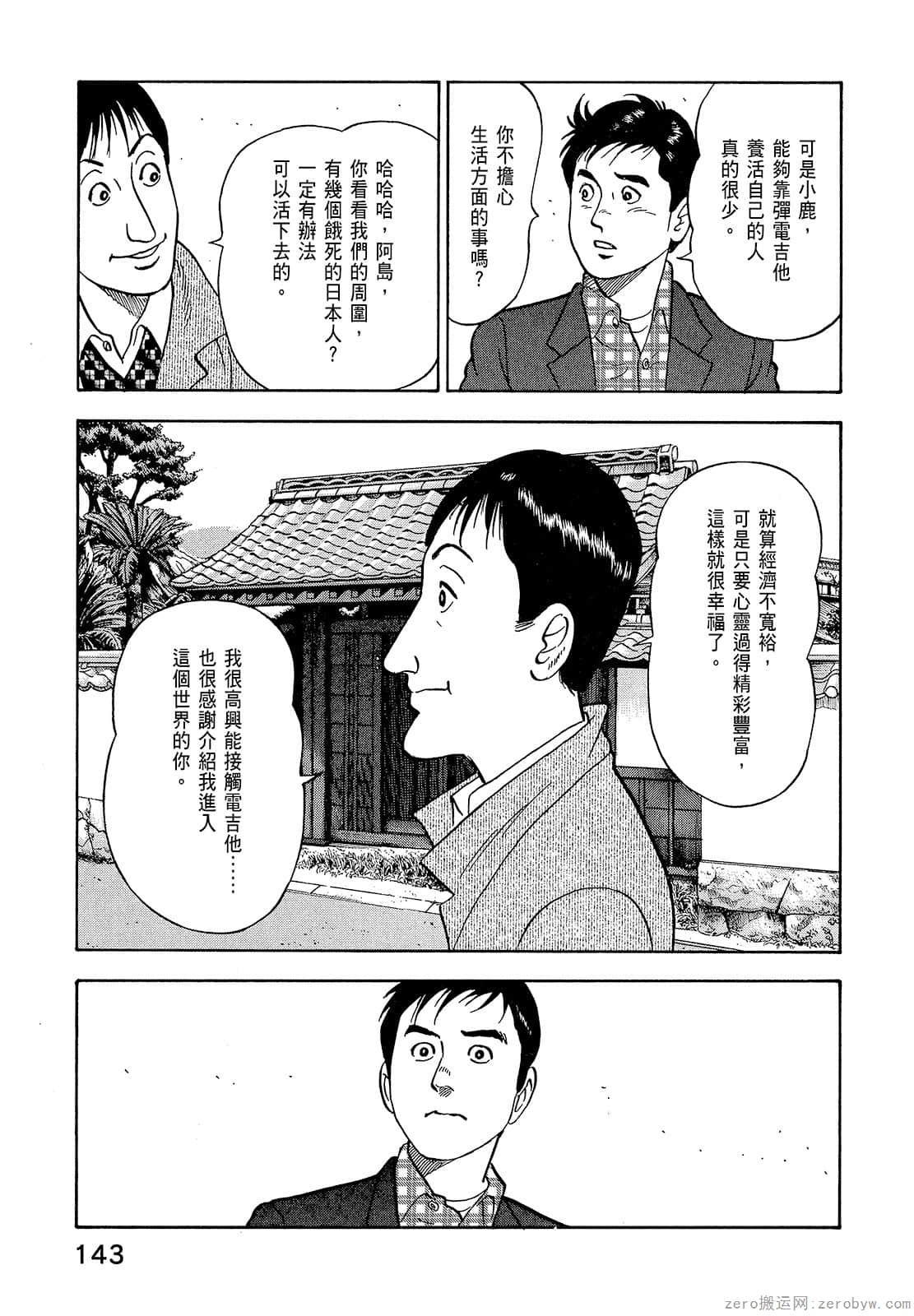 Page 145