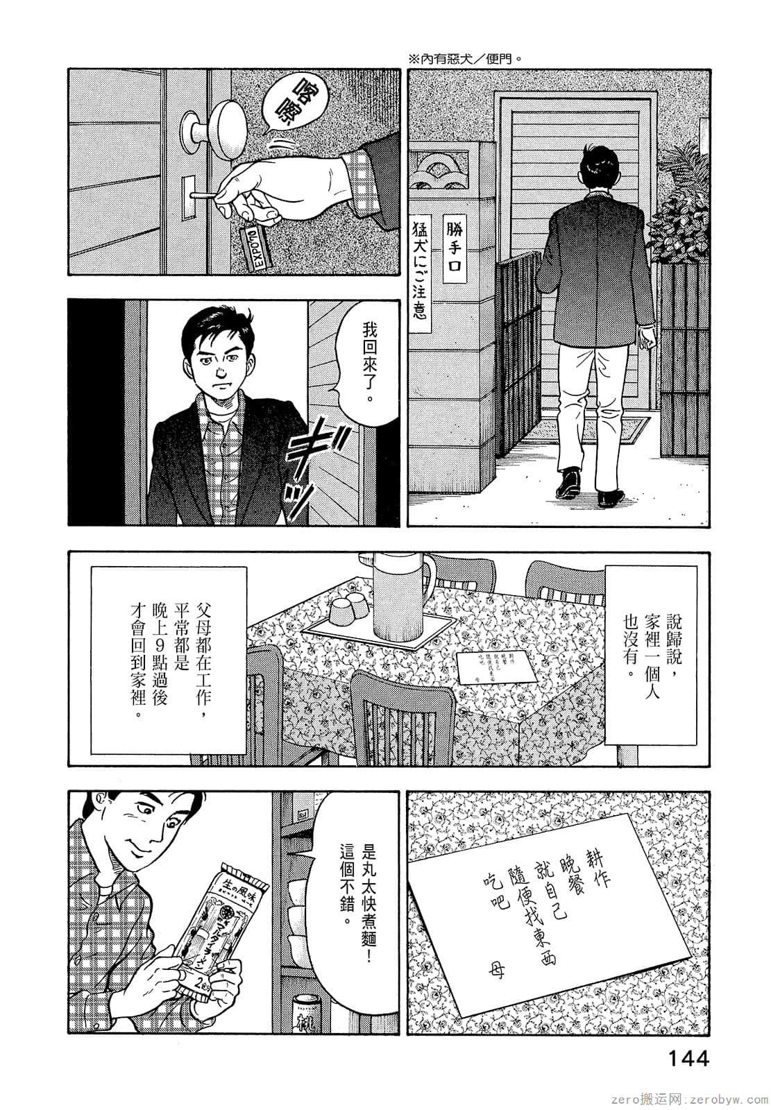 Page 146