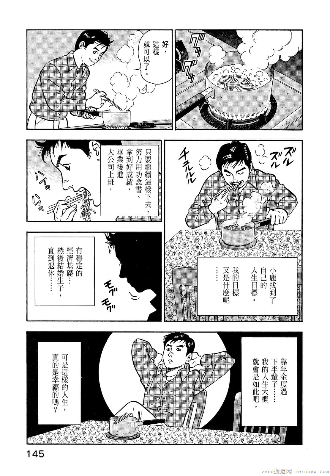 Page 147