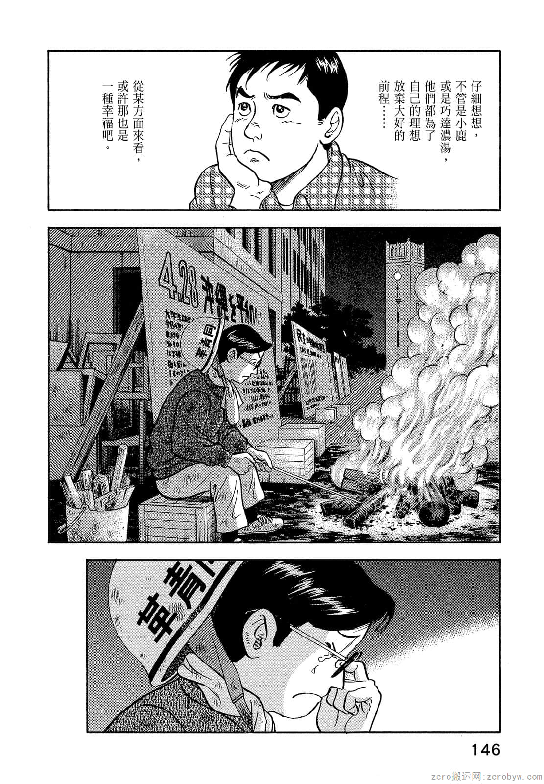 Page 148