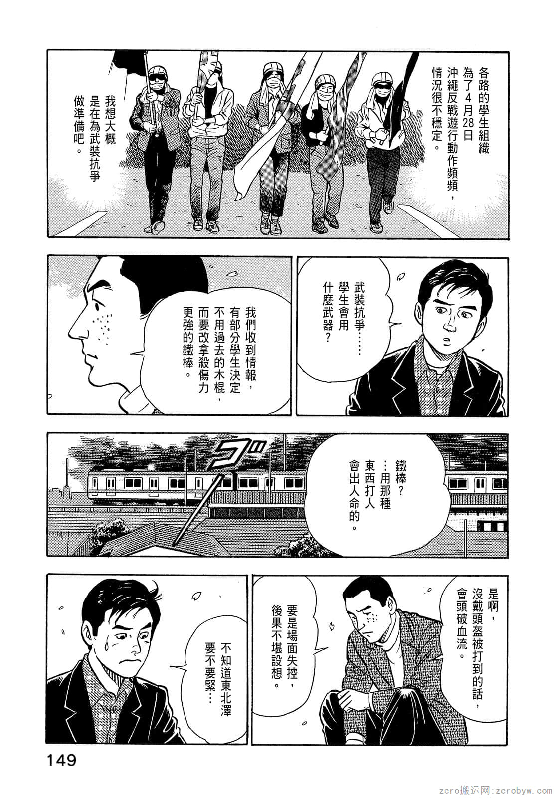 Page 151