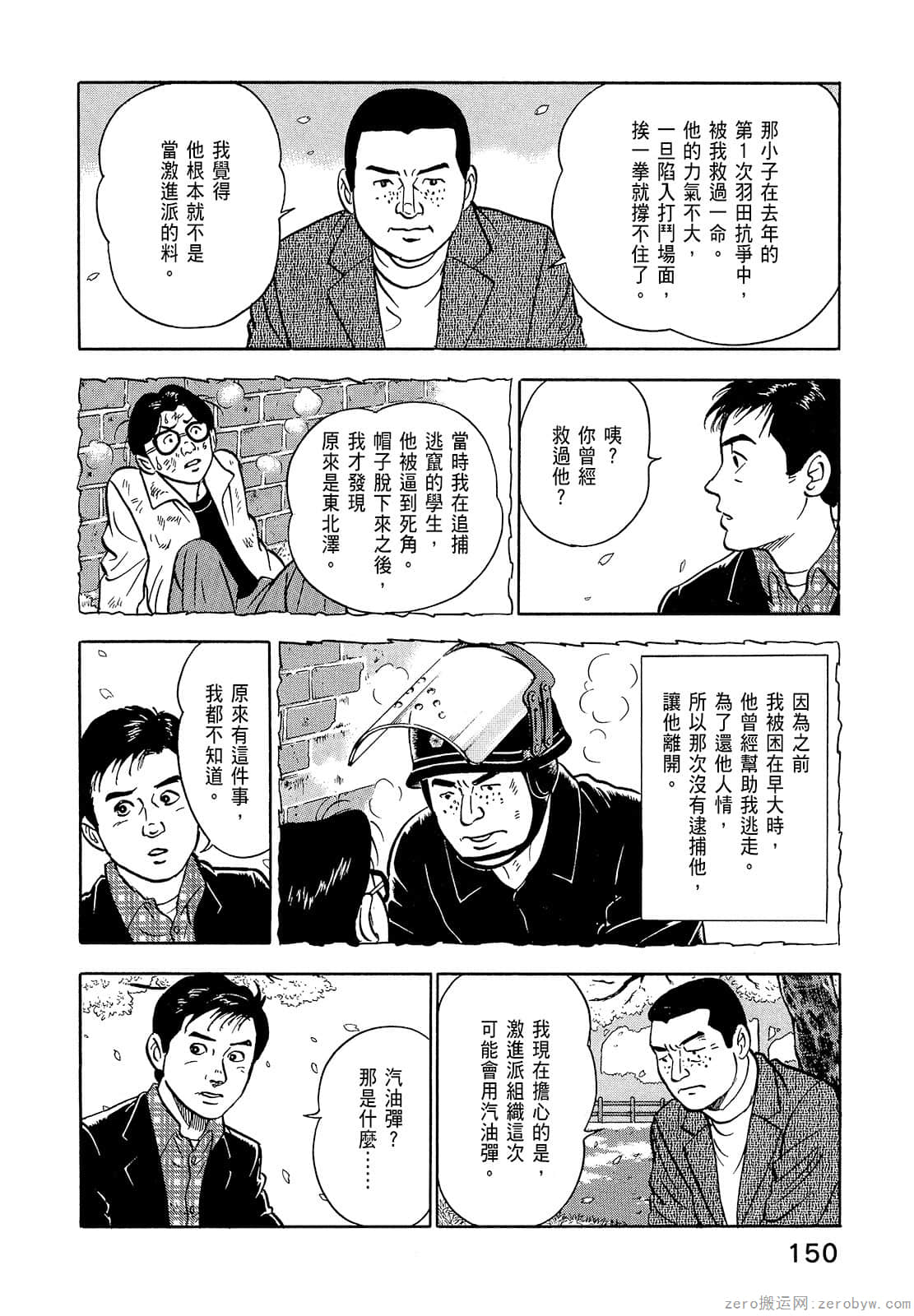 Page 152