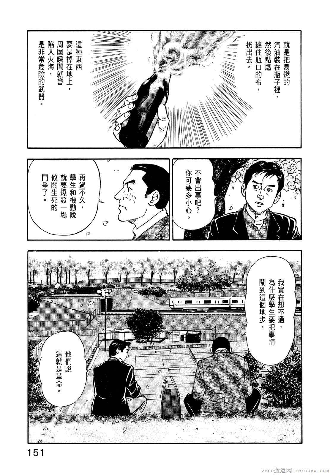 Page 153