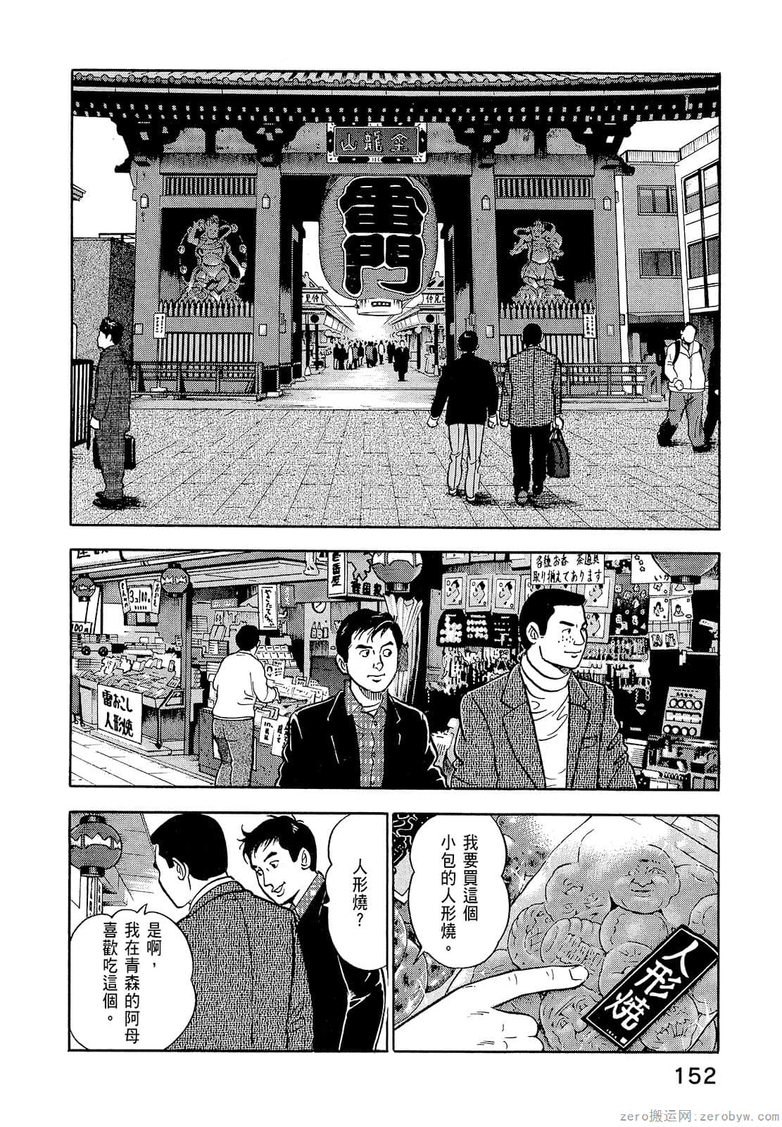 Page 154