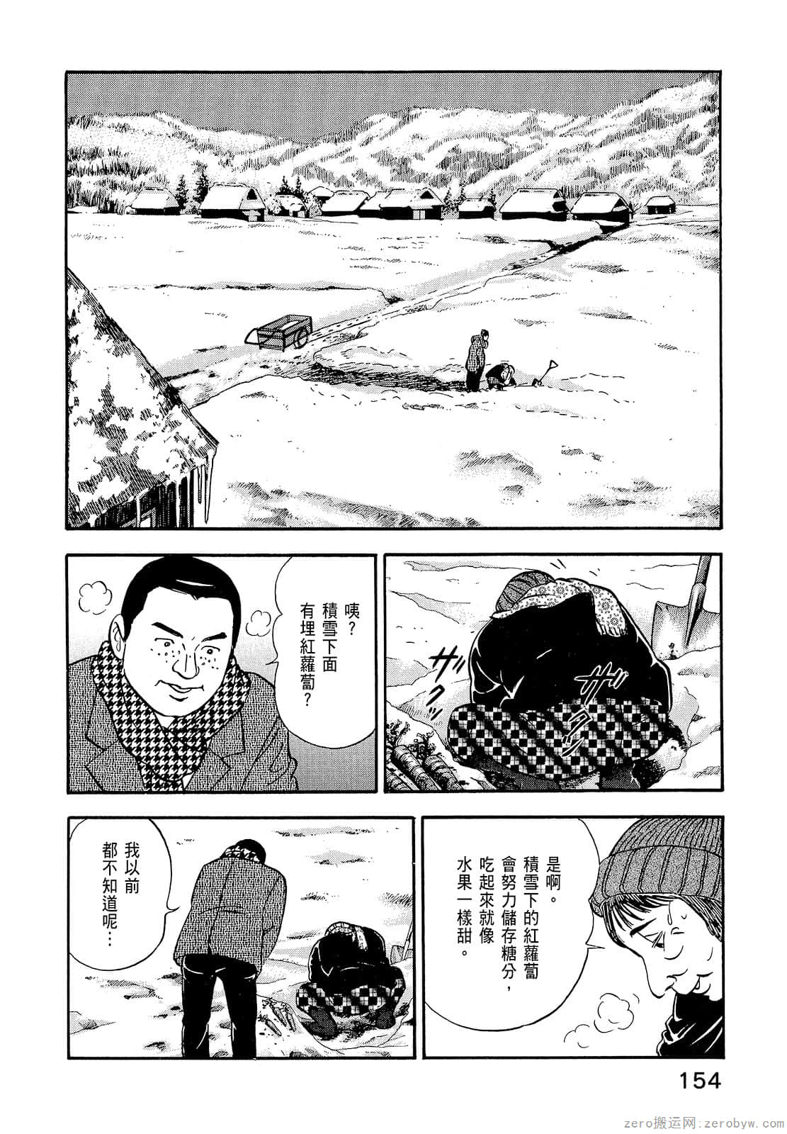 Page 156