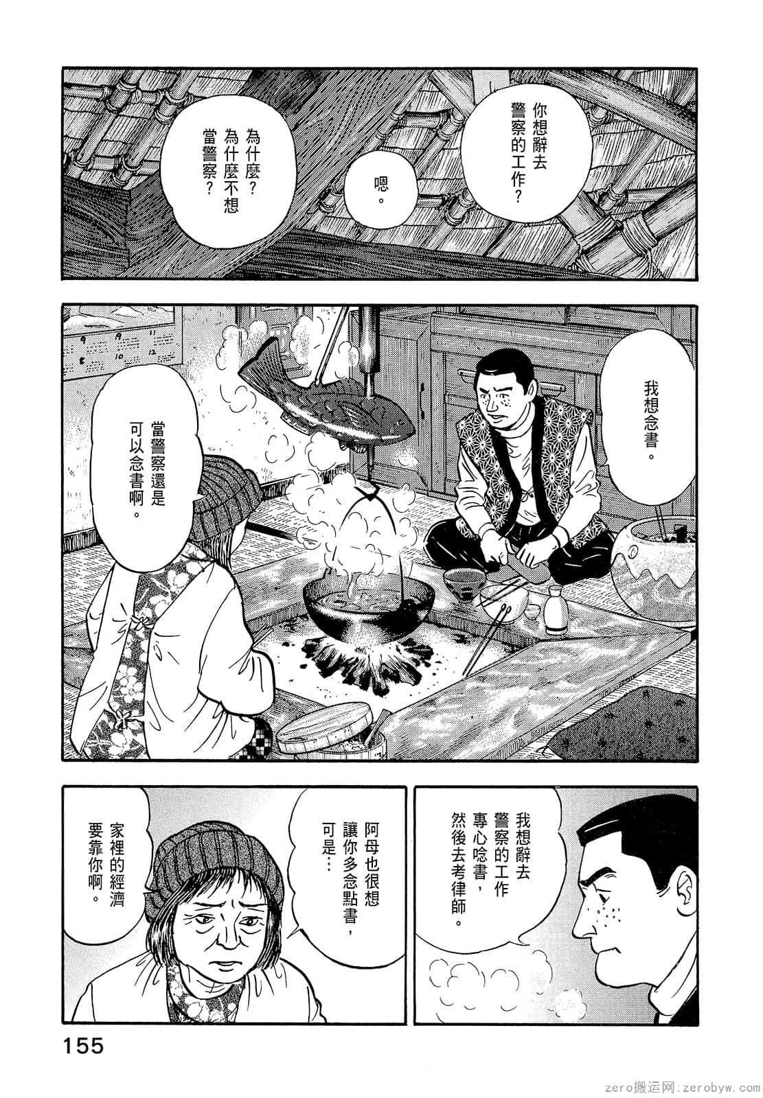 Page 157