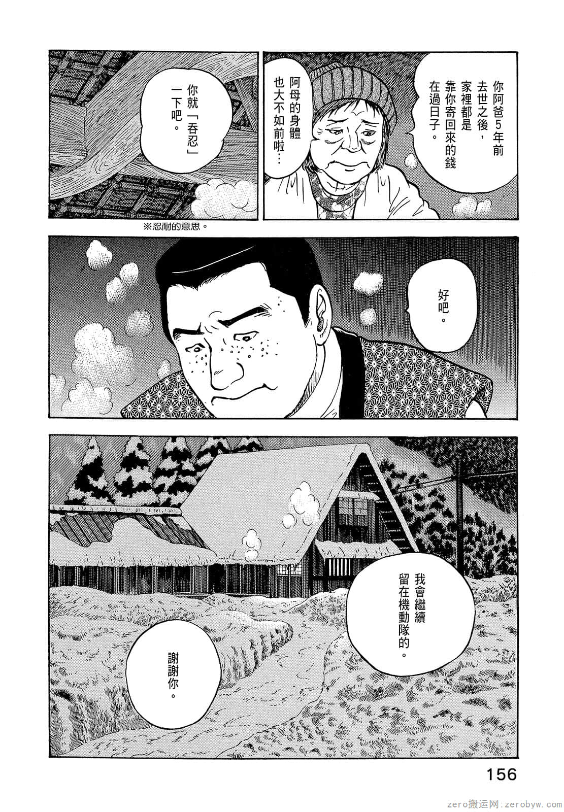 Page 158
