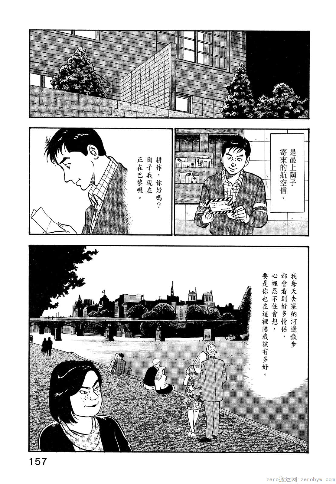 Page 159