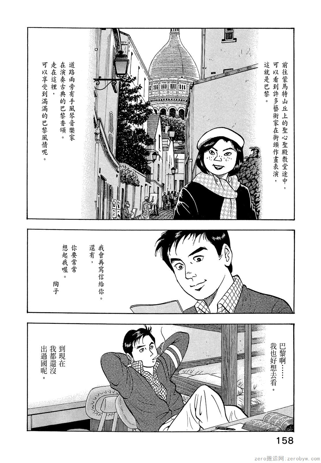 Page 160