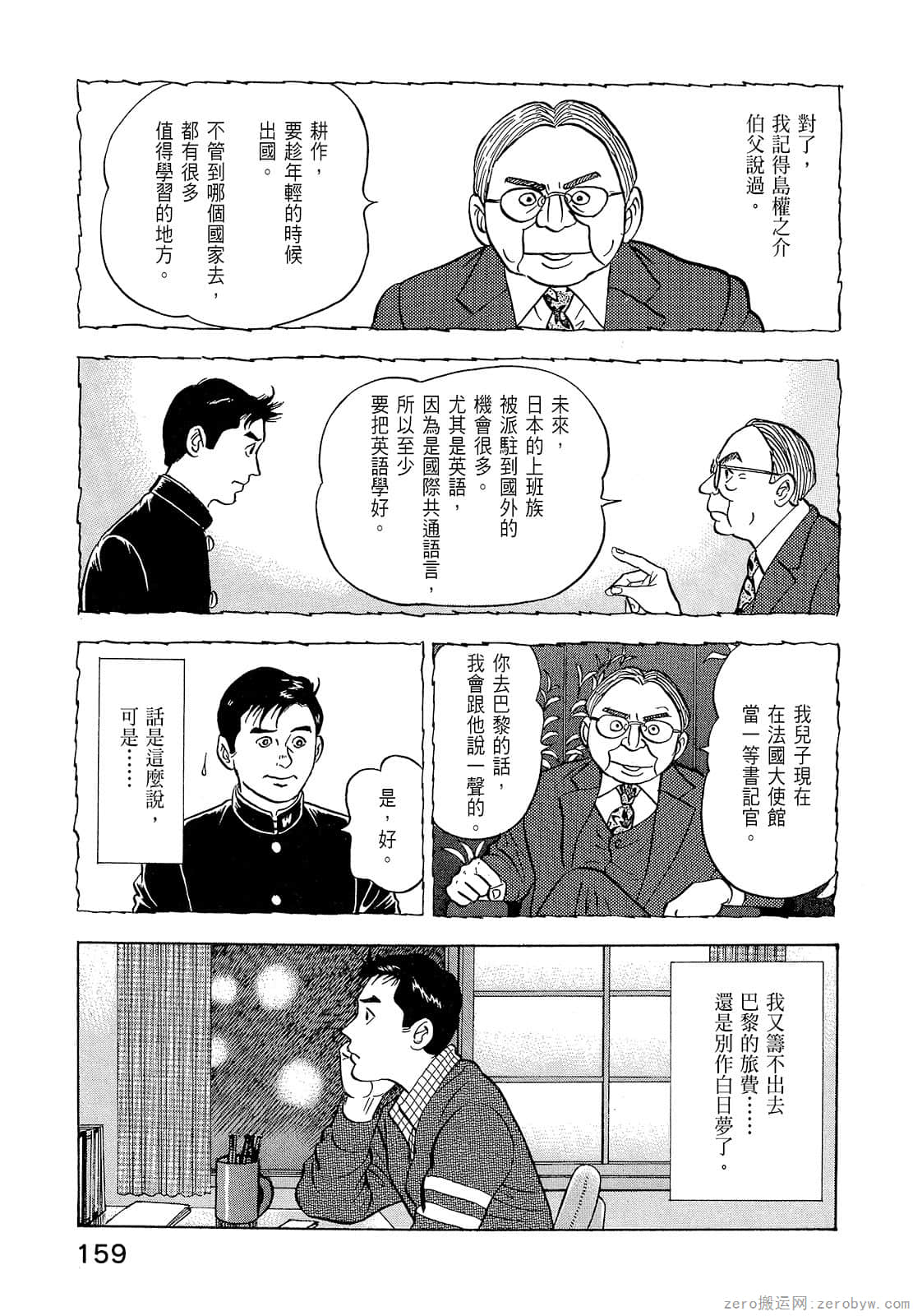 Page 161