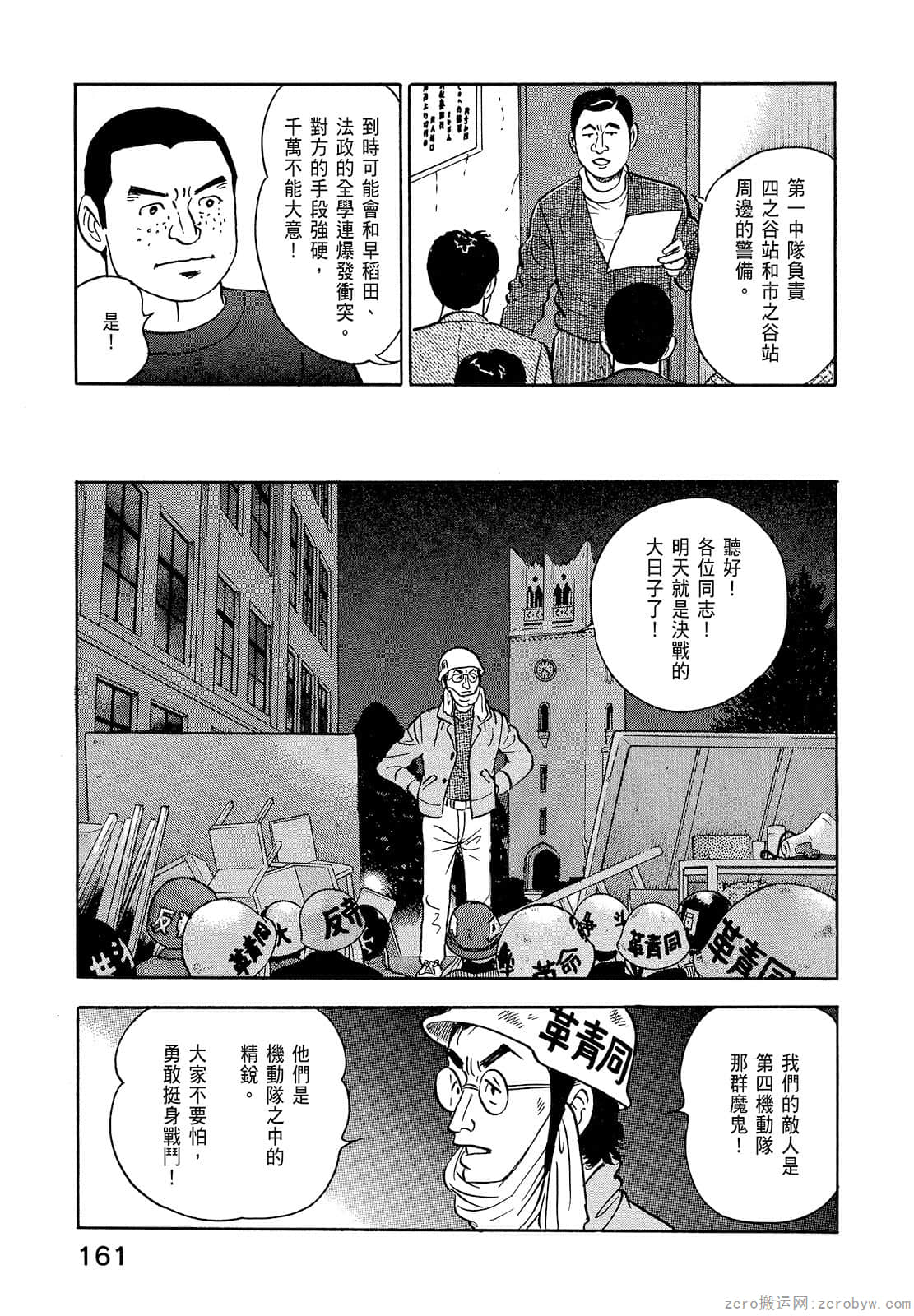 Page 163