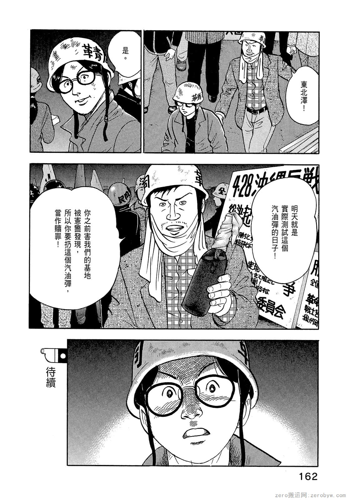 Page 164