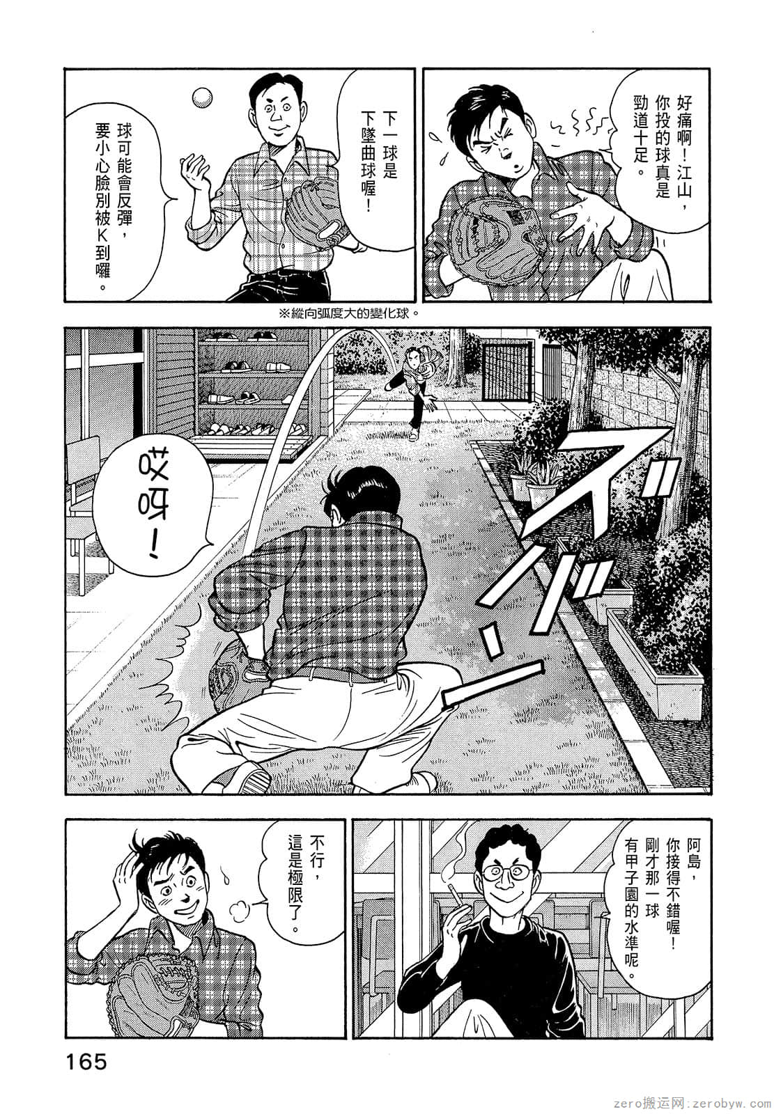 Page 167