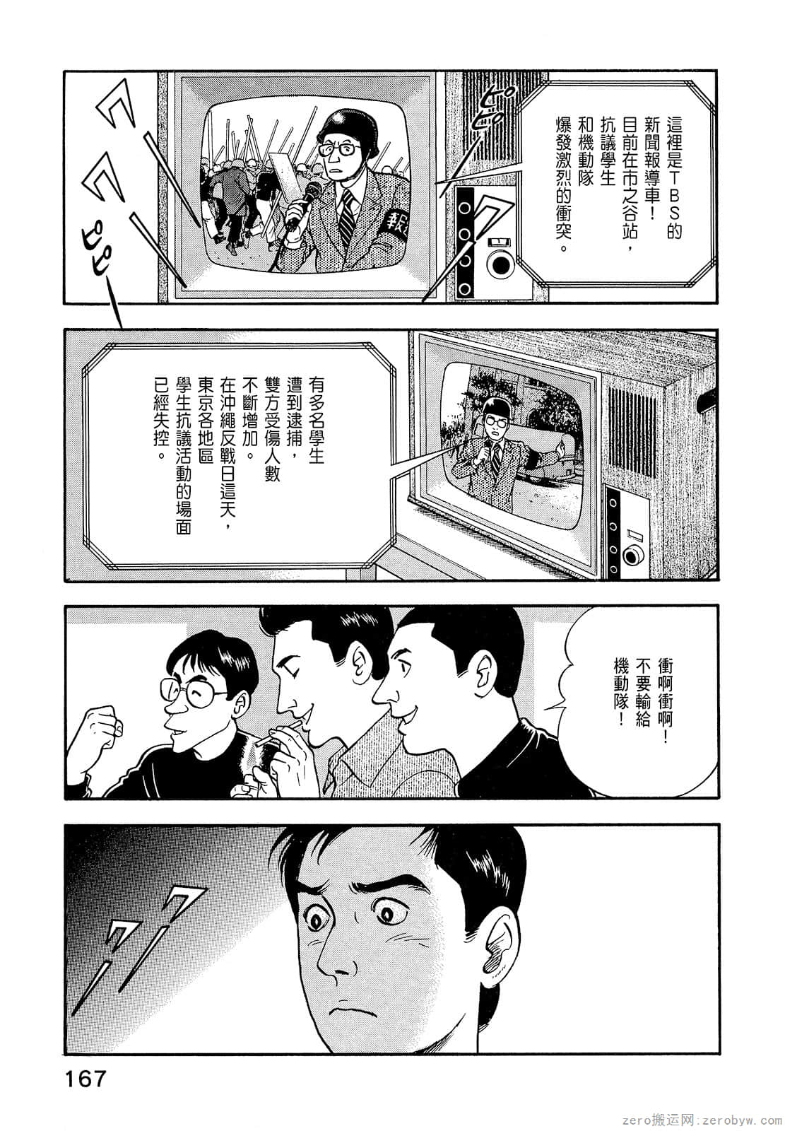 Page 169