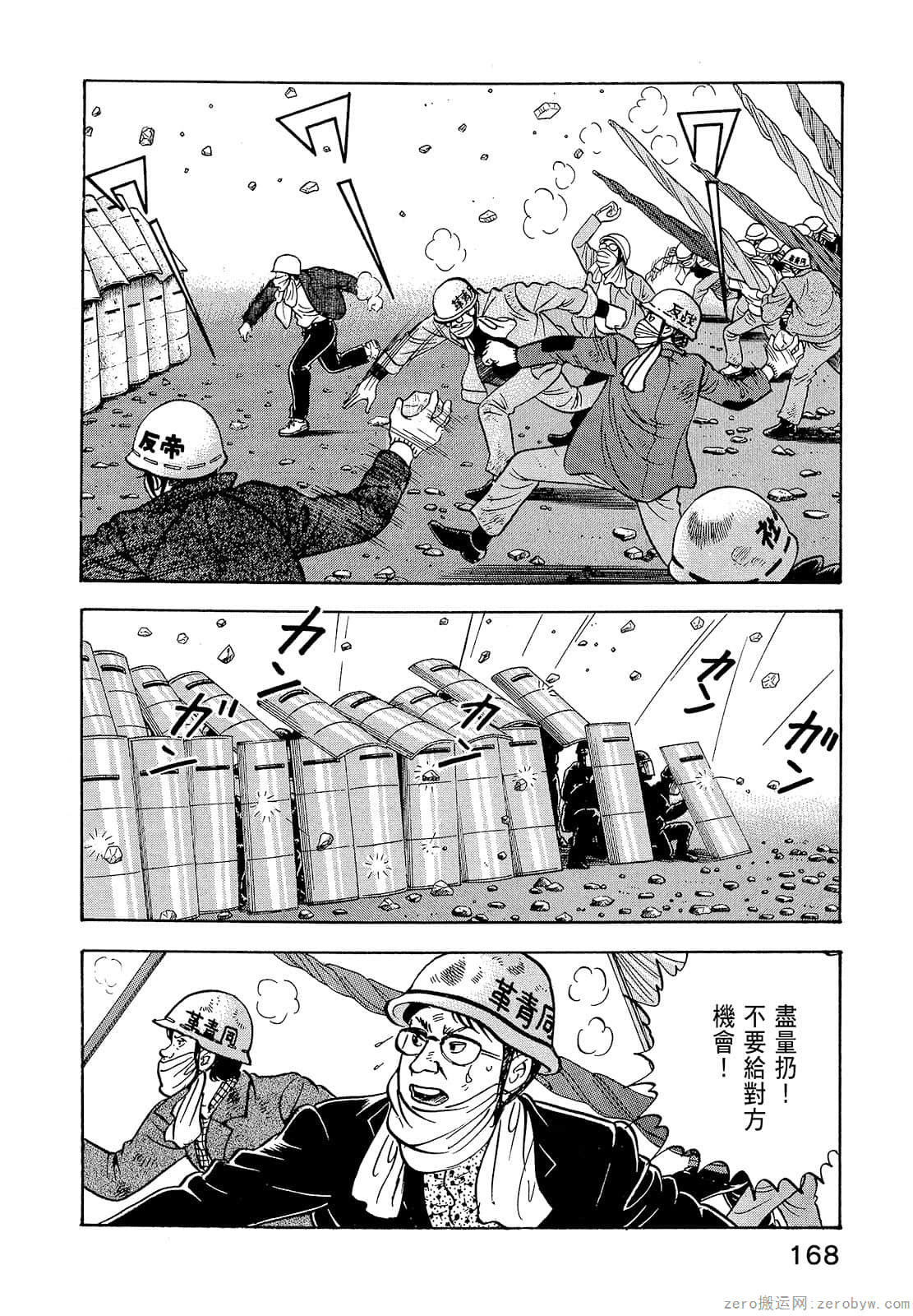 Page 170