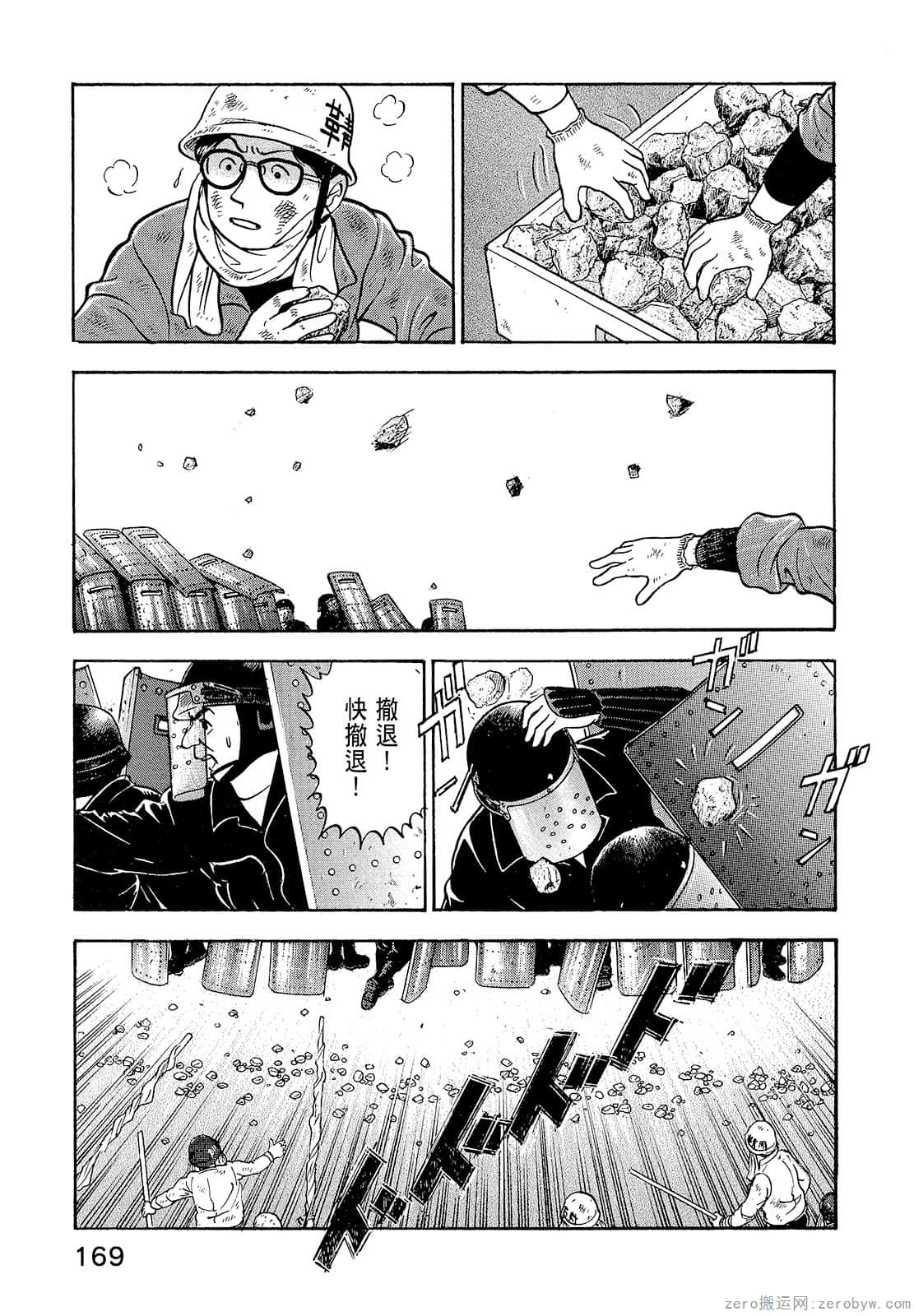 Page 171