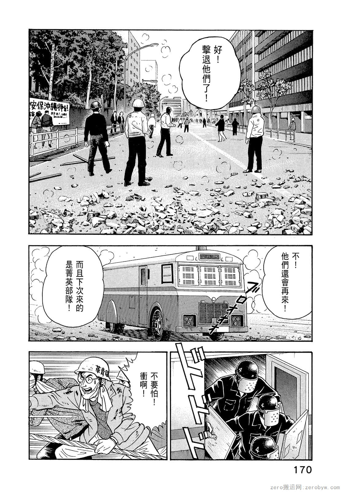 Page 172
