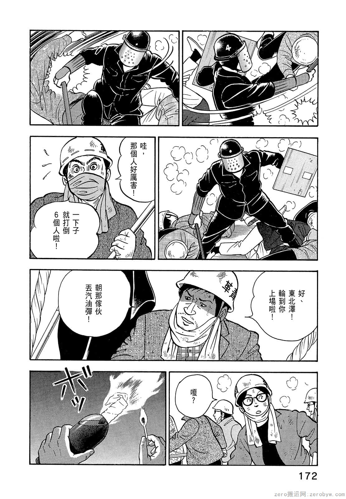 Page 174