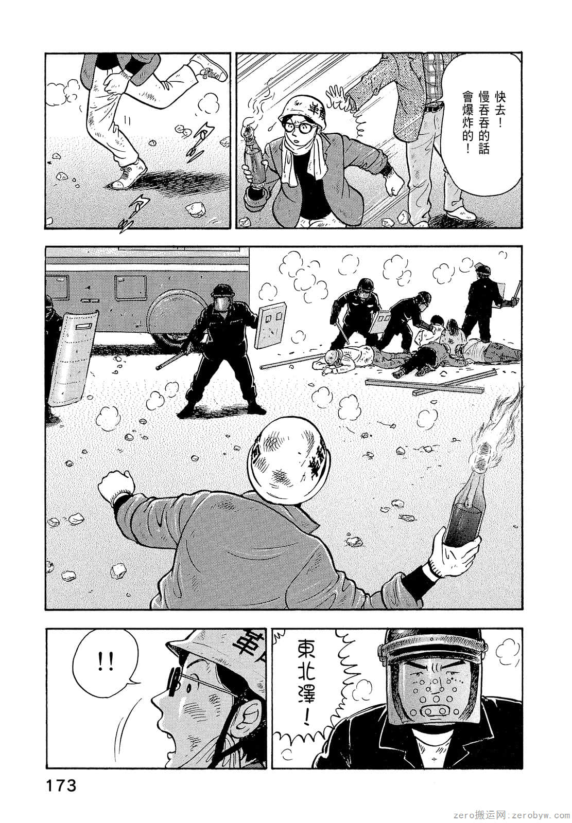 Page 175