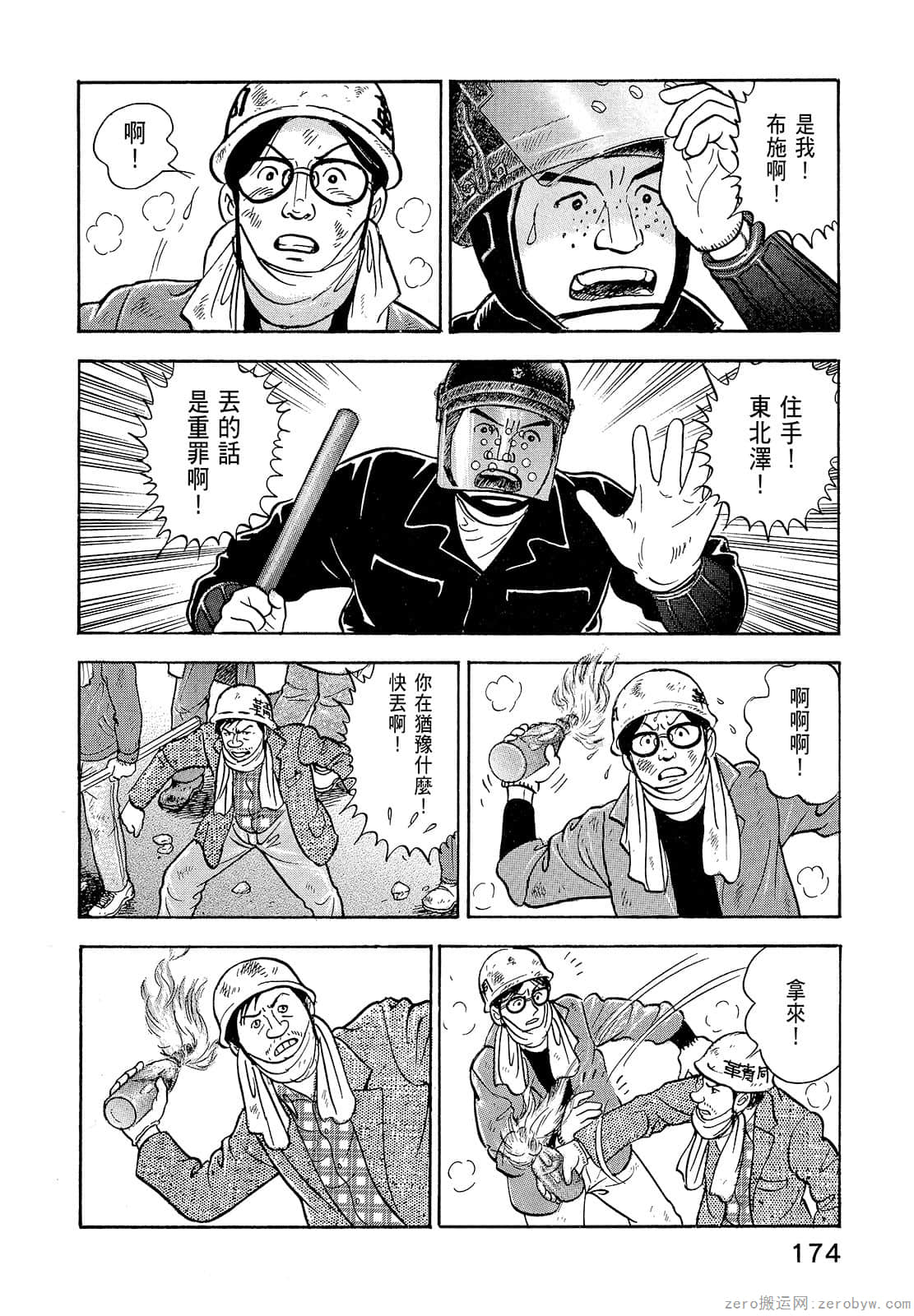 Page 176