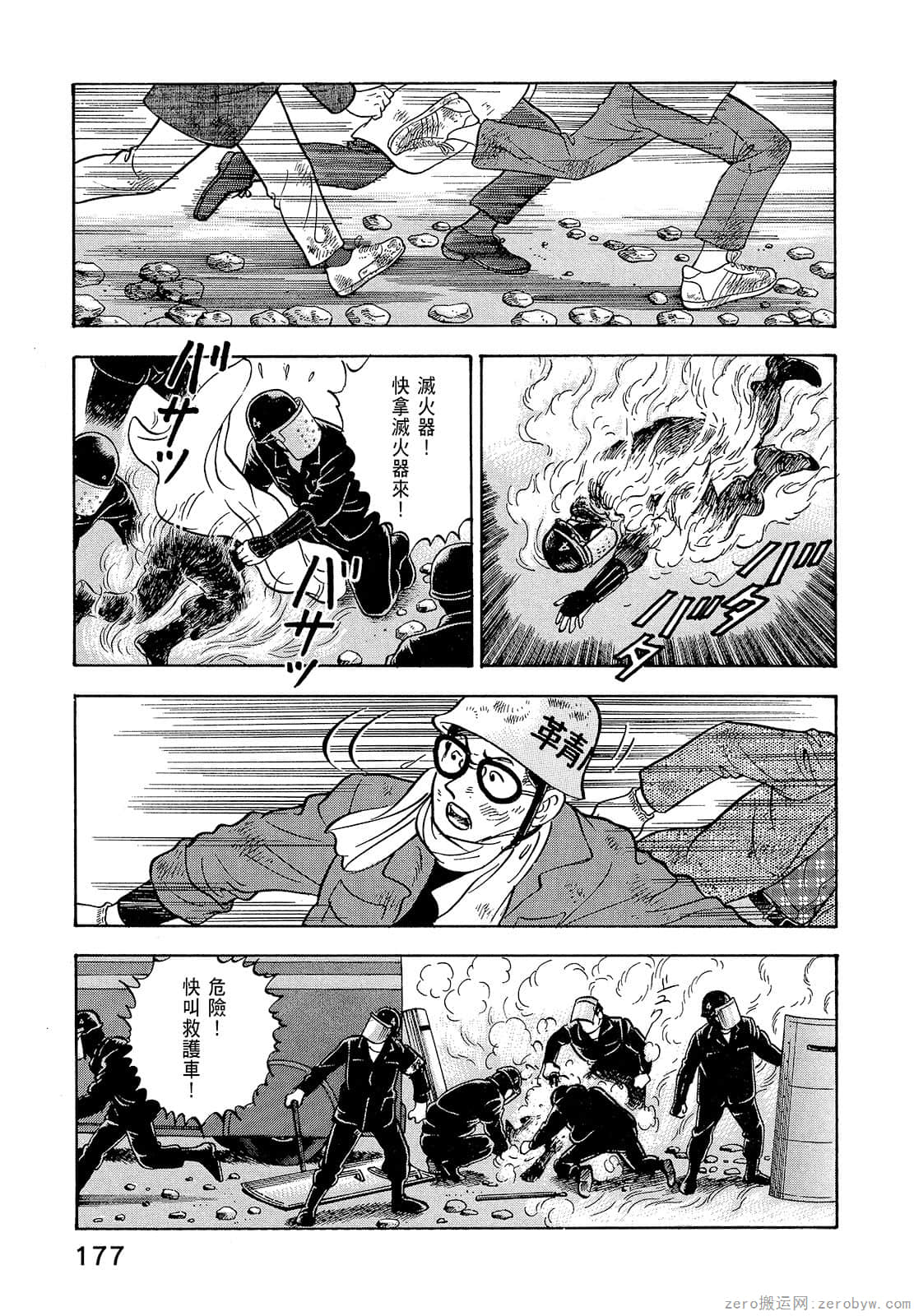 Page 179